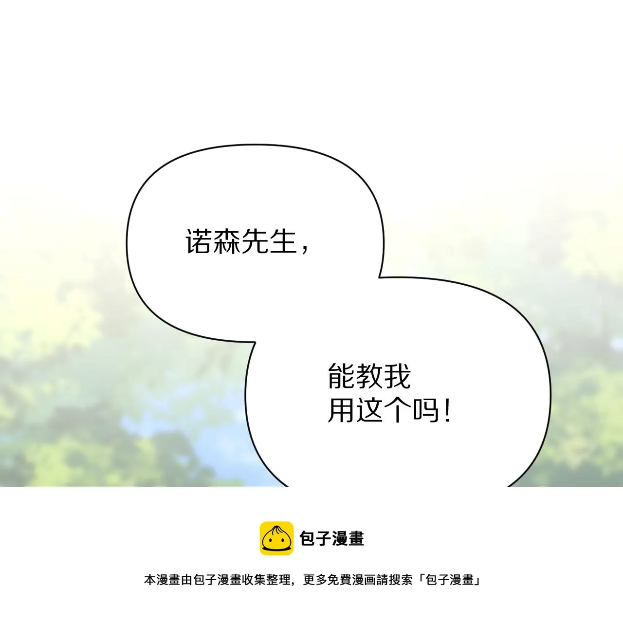 第6话 你究竟是谁！ 第53页