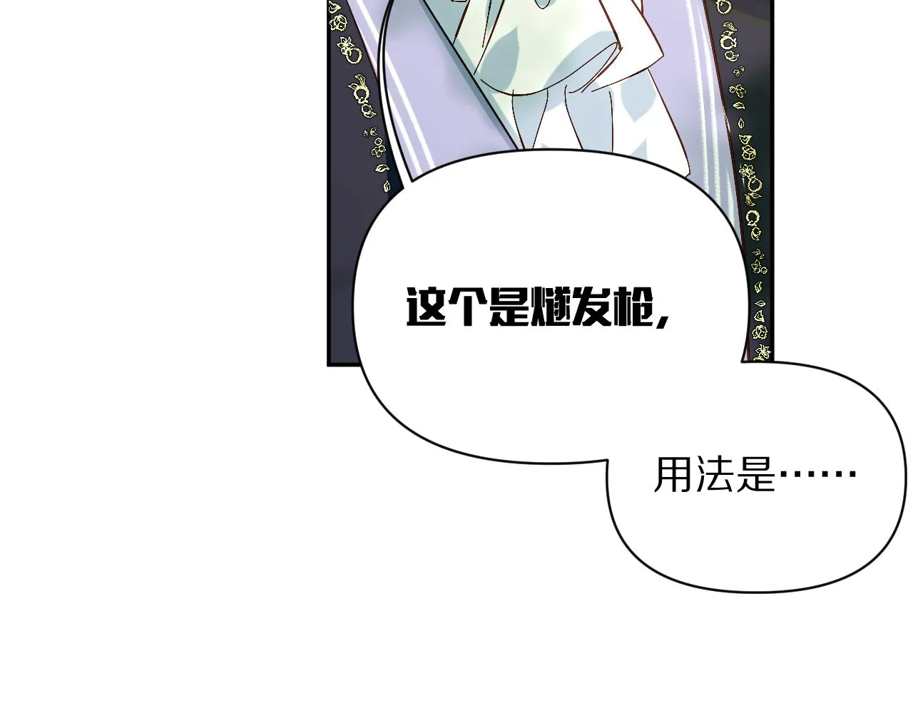 第6话 你究竟是谁！ 第58页