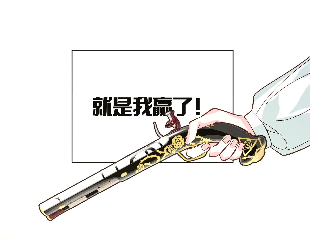 第6话 你究竟是谁！ 第59页