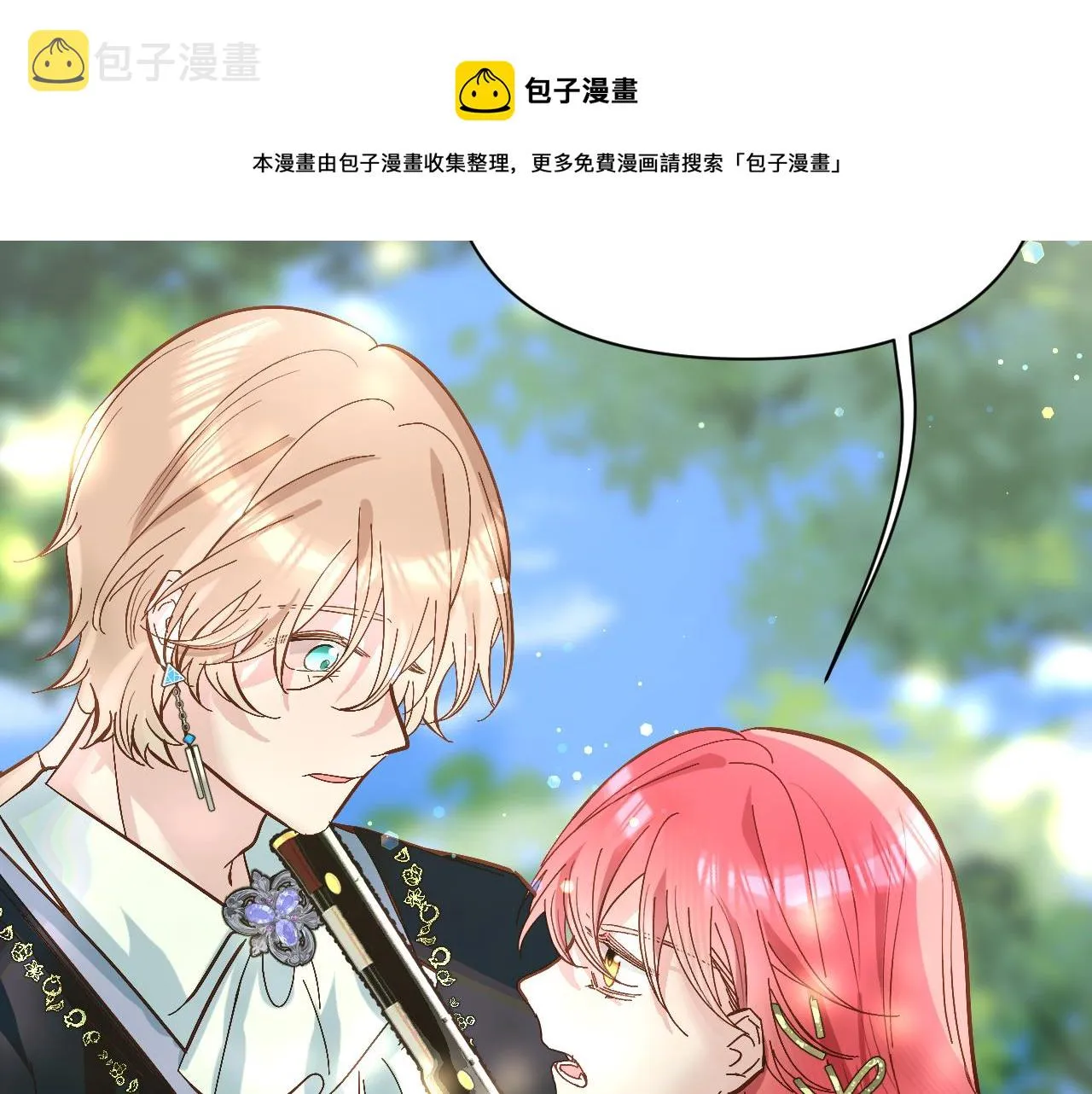 第6话 你究竟是谁！ 第61页