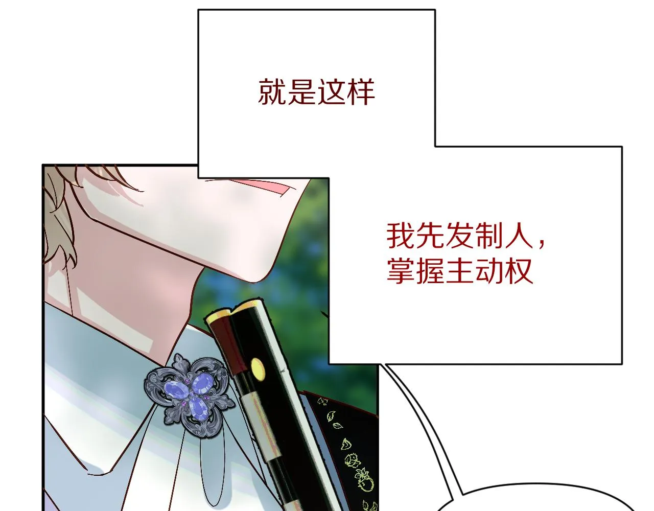 第6话 你究竟是谁！ 第64页