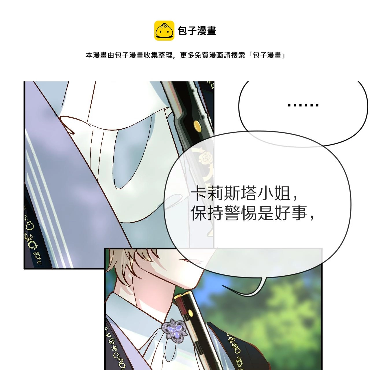 第6话 你究竟是谁！ 第65页