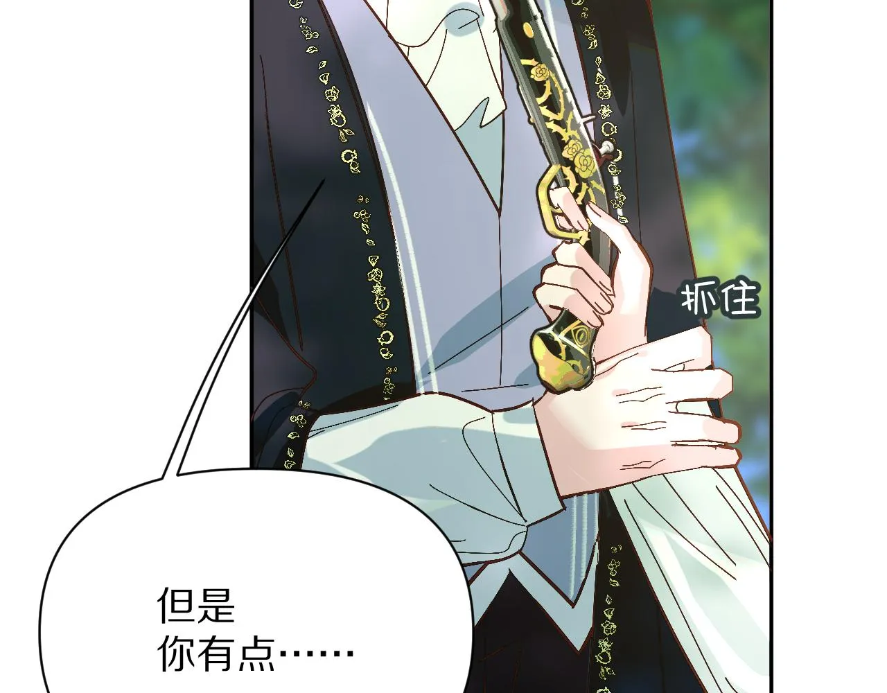 第6话 你究竟是谁！ 第66页