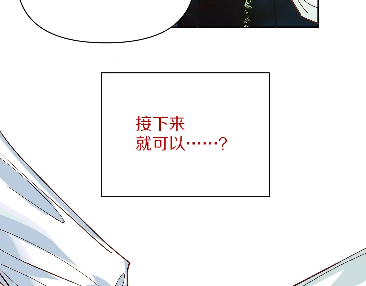 第6话 你究竟是谁！ 第67页