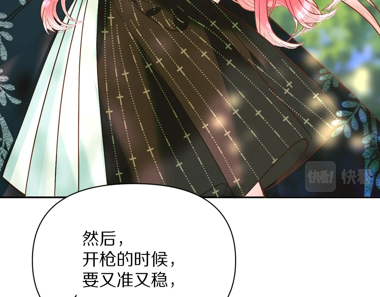 第6话 你究竟是谁！ 第79页