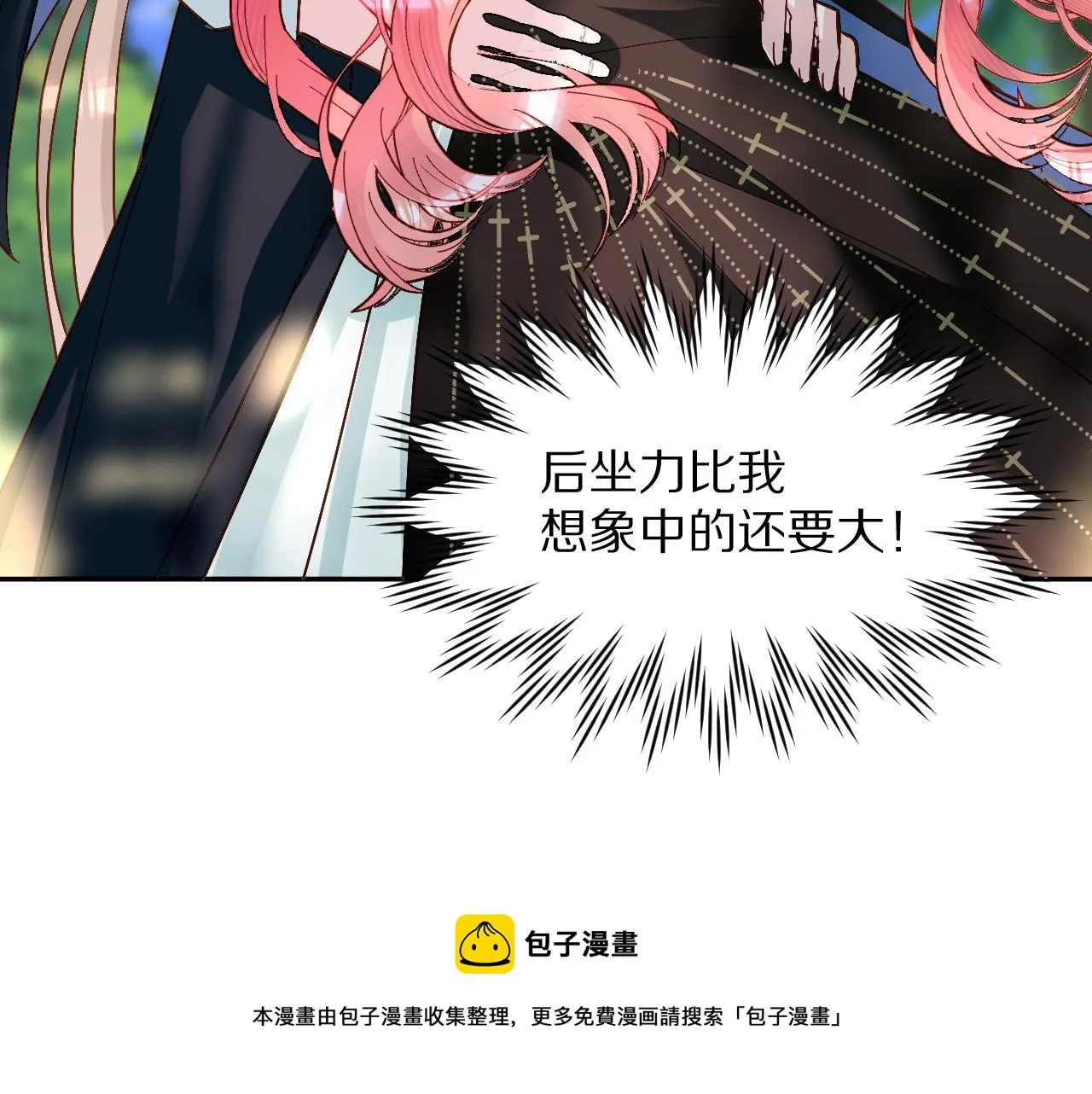 第6话 你究竟是谁！ 第85页