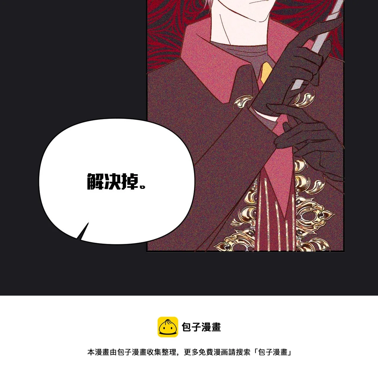 第6话 你究竟是谁！ 第93页