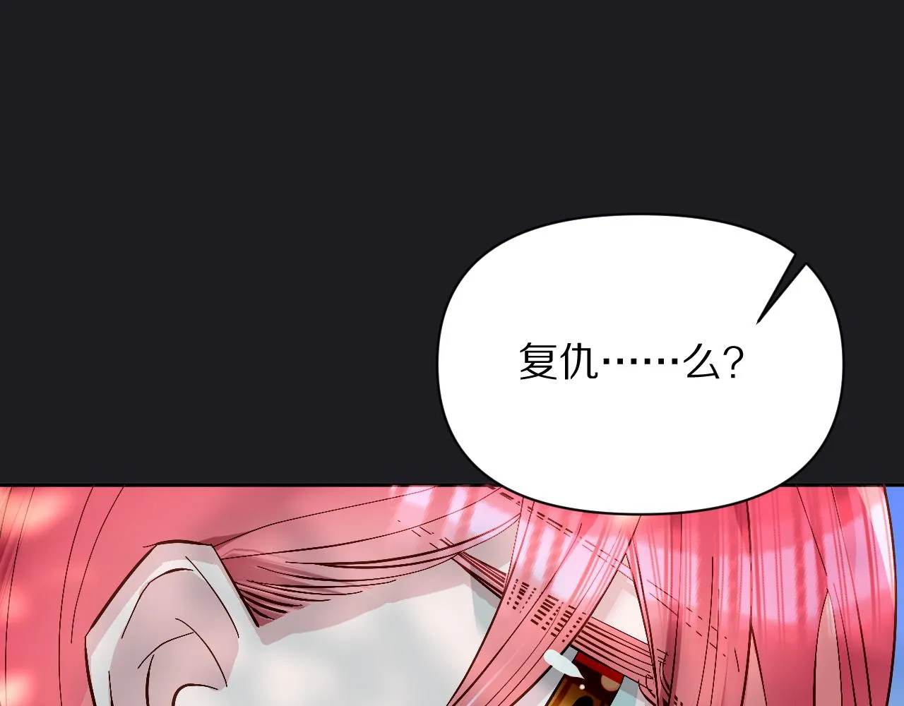 第6话 你究竟是谁！ 第94页