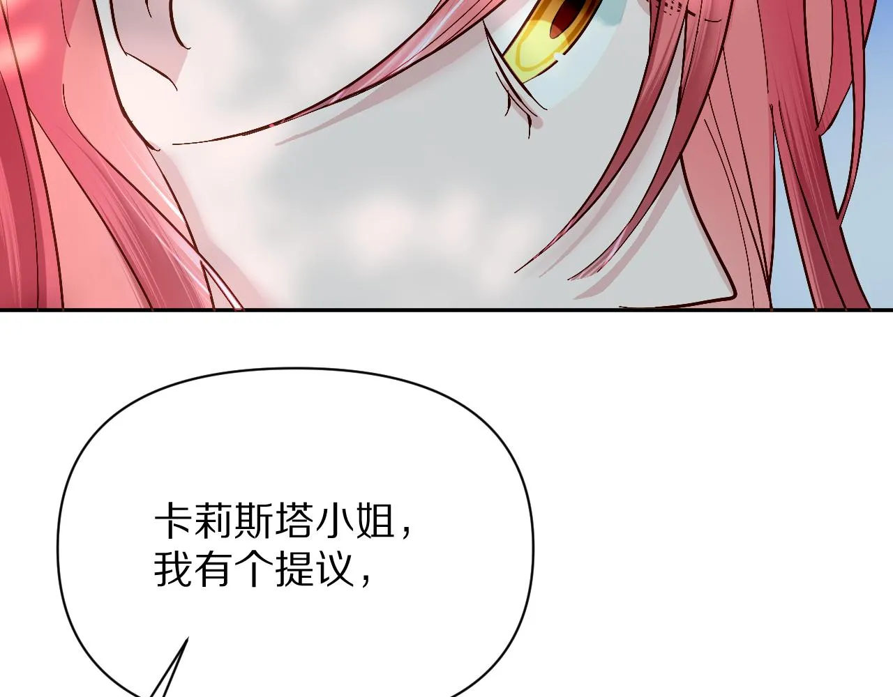 第6话 你究竟是谁！ 第95页