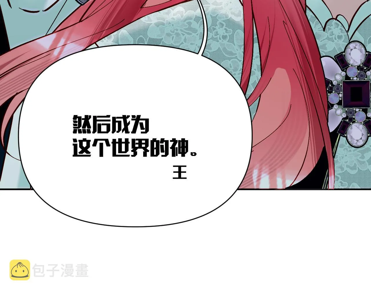 第6话 你究竟是谁！ 第100页