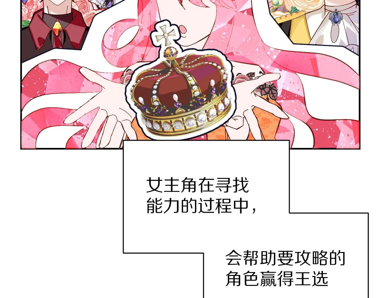 第6话 你究竟是谁！ 第102页