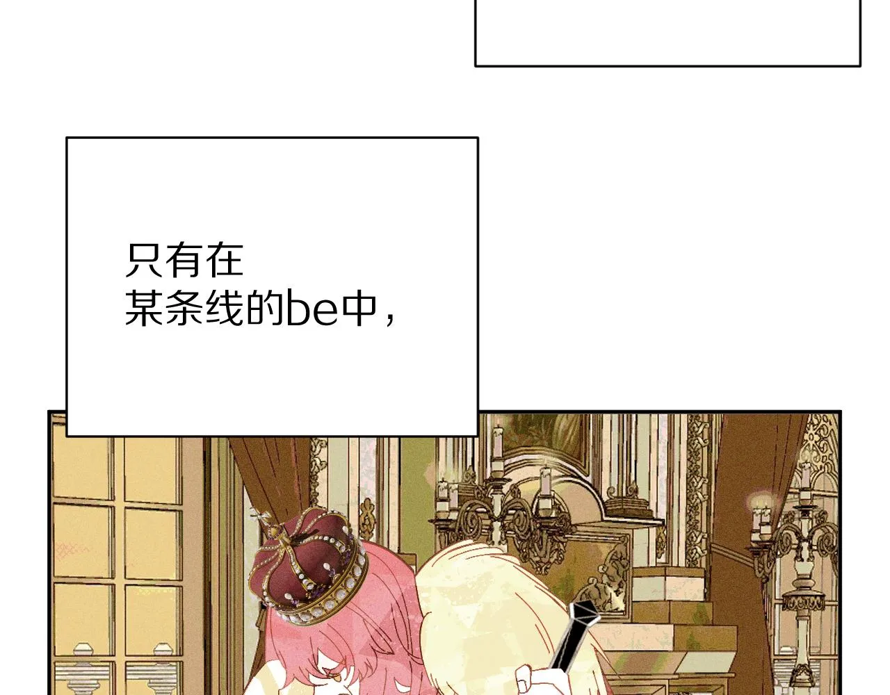 第6话 你究竟是谁！ 第103页