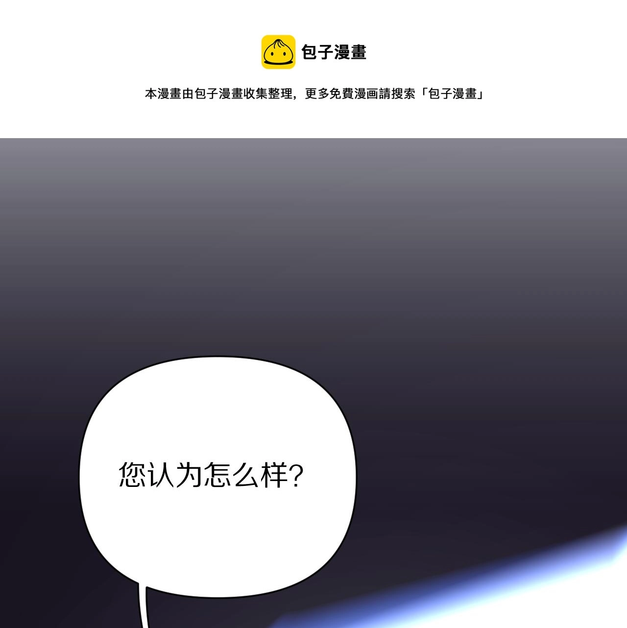 第6话 你究竟是谁！ 第105页