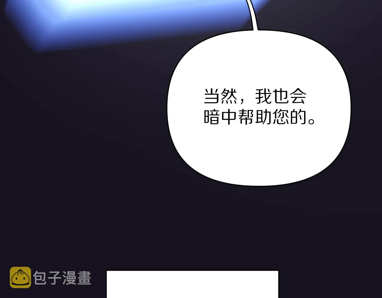 第6话 你究竟是谁！ 第107页