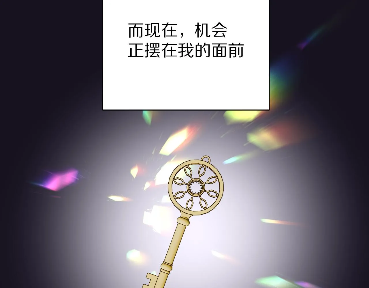 第6话 你究竟是谁！ 第108页