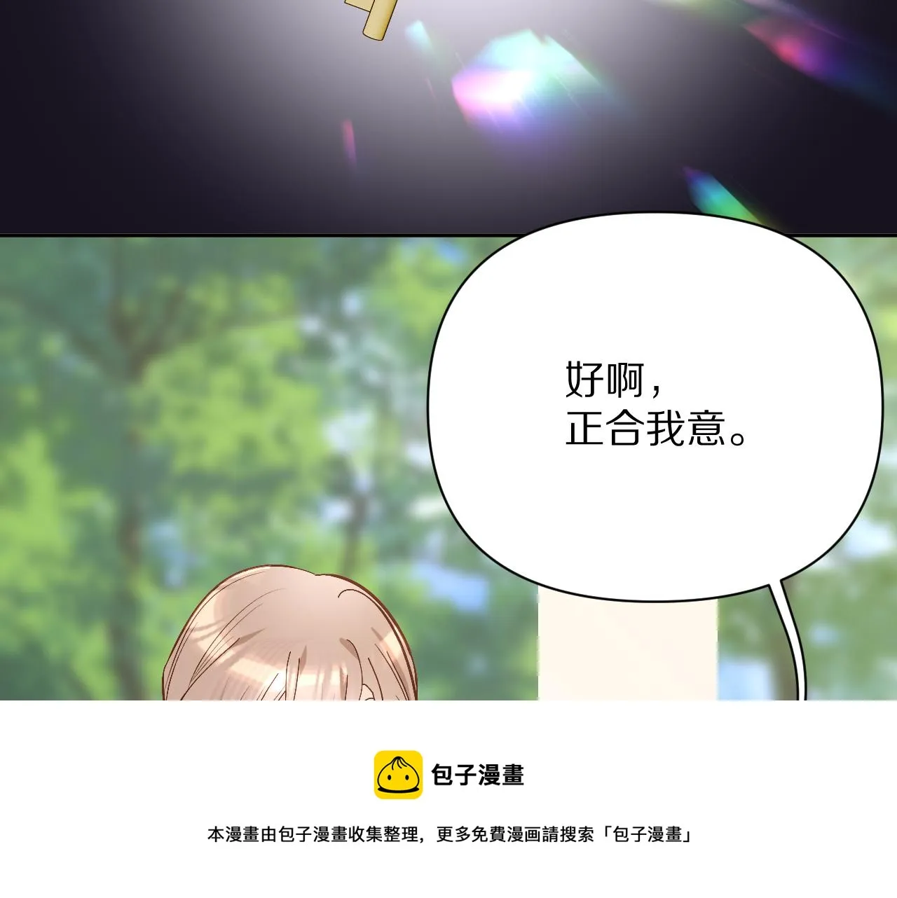 第6话 你究竟是谁！ 第109页