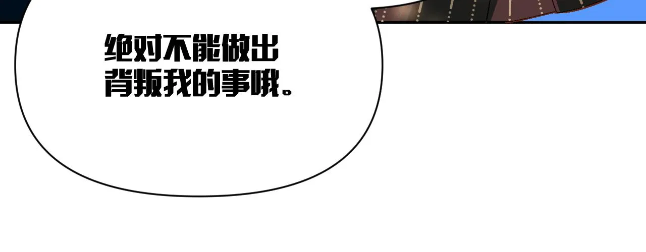 第6话 你究竟是谁！ 第112页