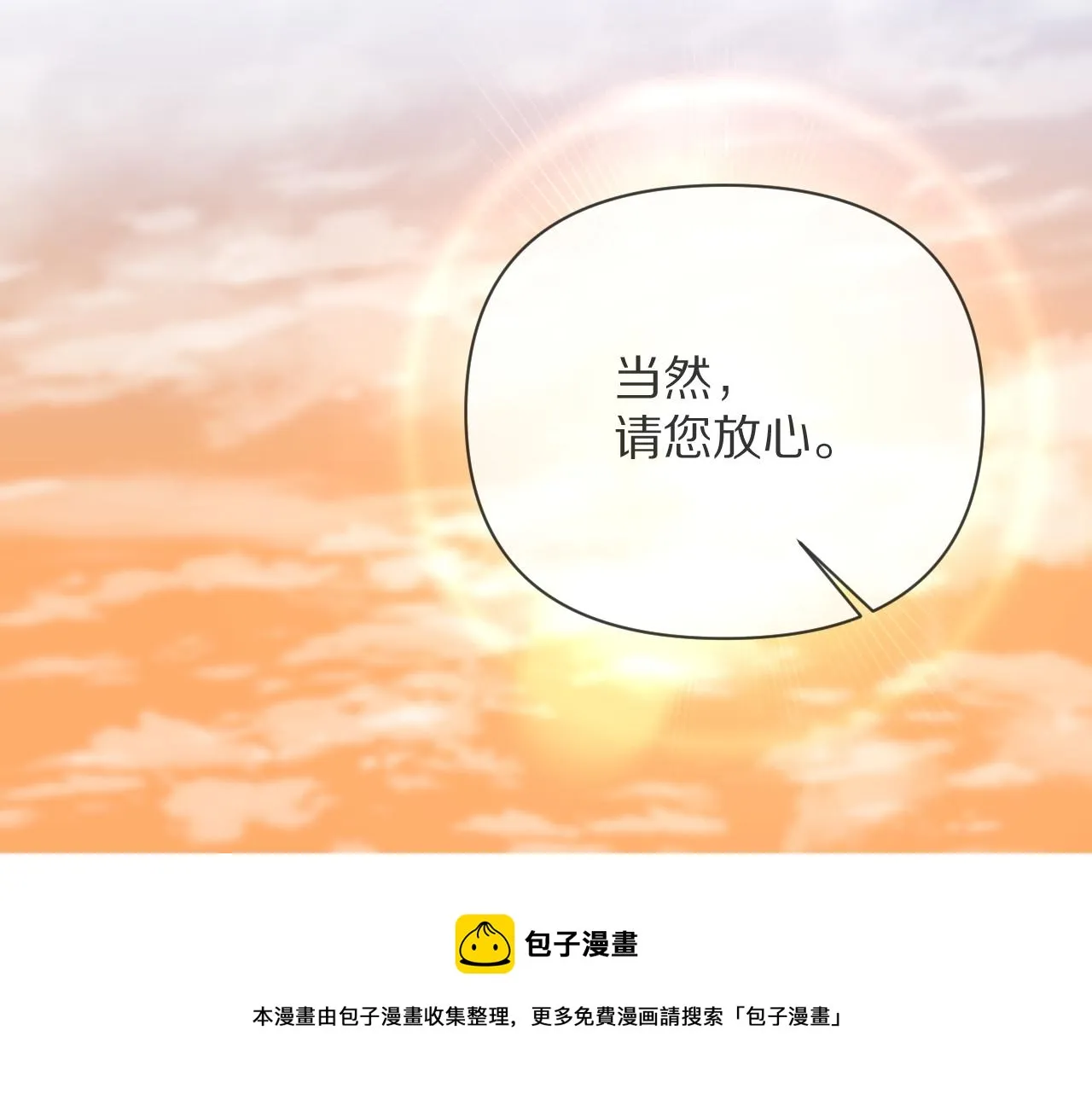 第6话 你究竟是谁！ 第113页