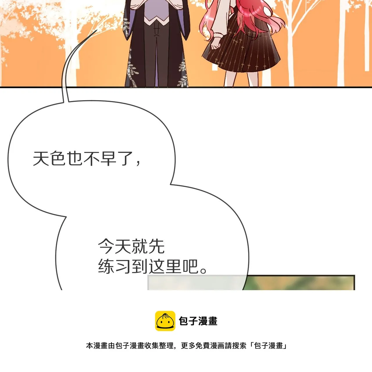 第6话 你究竟是谁！ 第117页