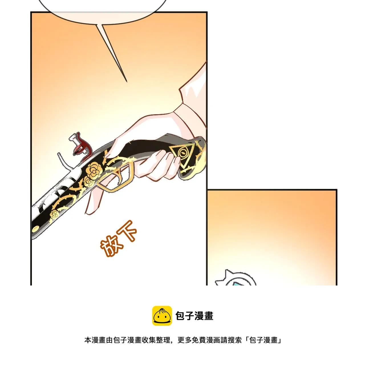 第6话 你究竟是谁！ 第121页