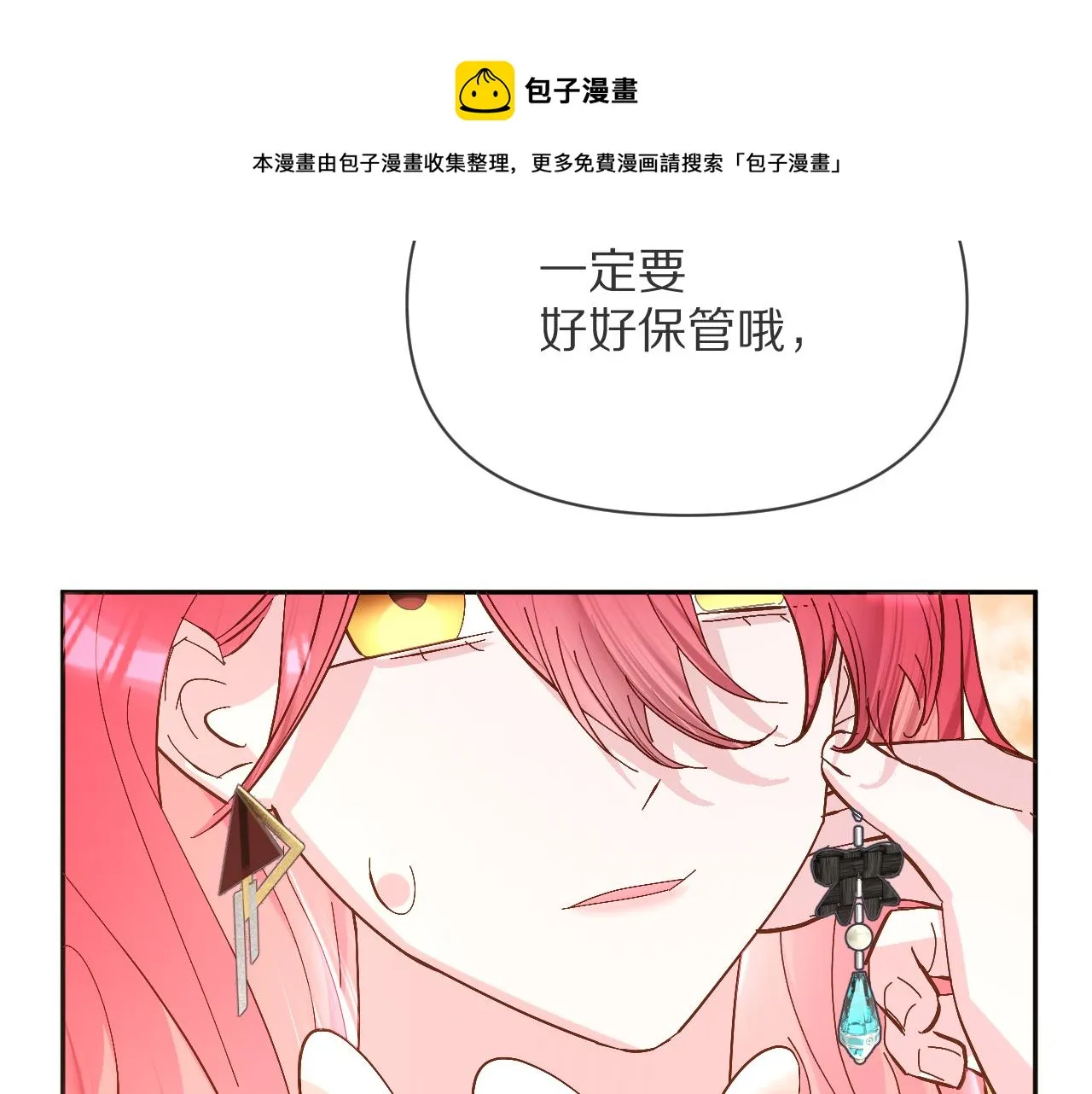 第6话 你究竟是谁！ 第125页