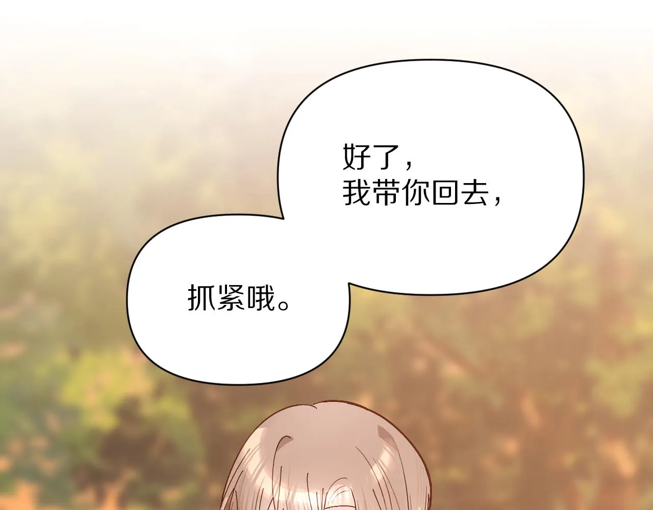 第6话 你究竟是谁！ 第128页