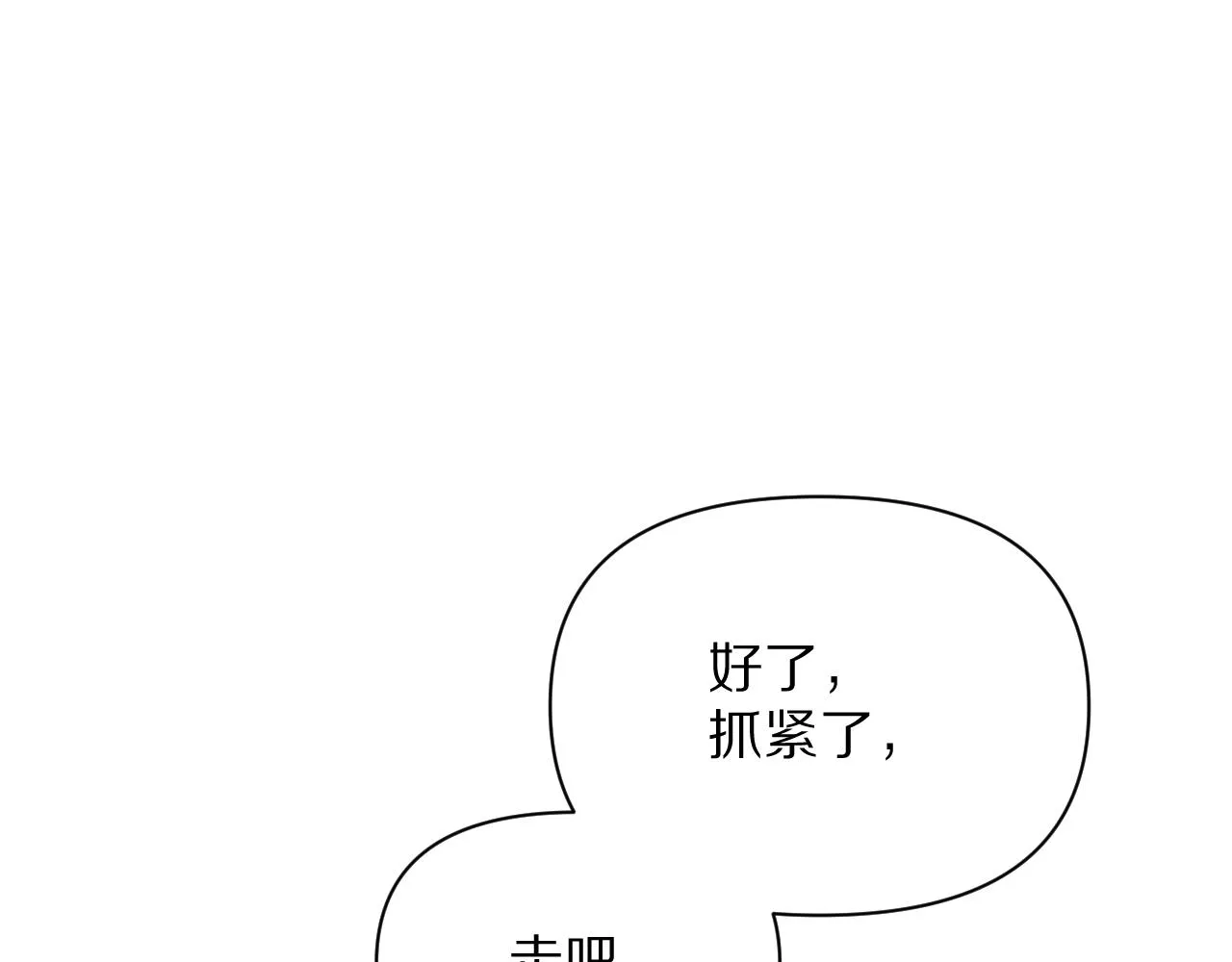 第6话 你究竟是谁！ 第132页