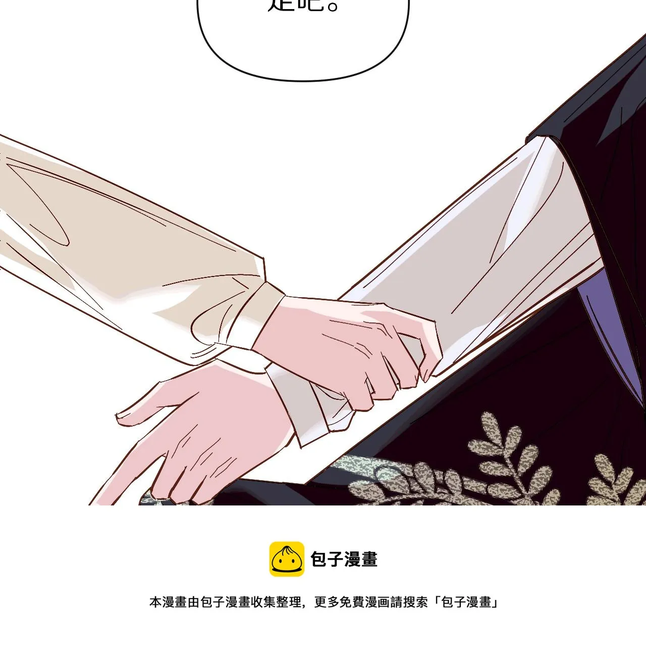 第6话 你究竟是谁！ 第133页
