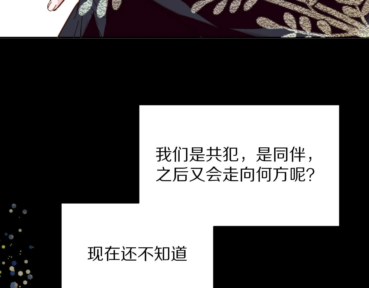 第6话 你究竟是谁！ 第134页