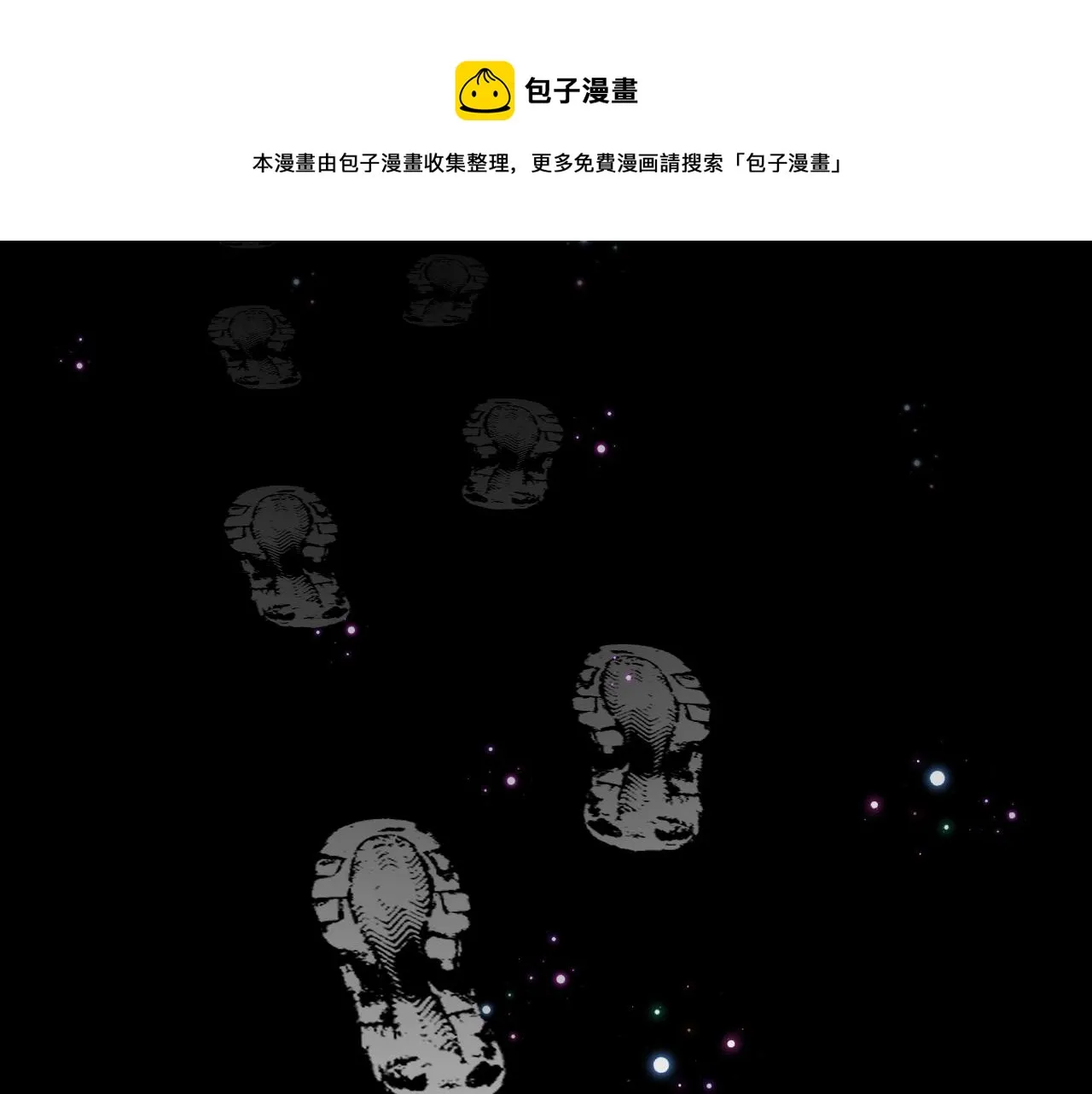 第6话 你究竟是谁！ 第137页