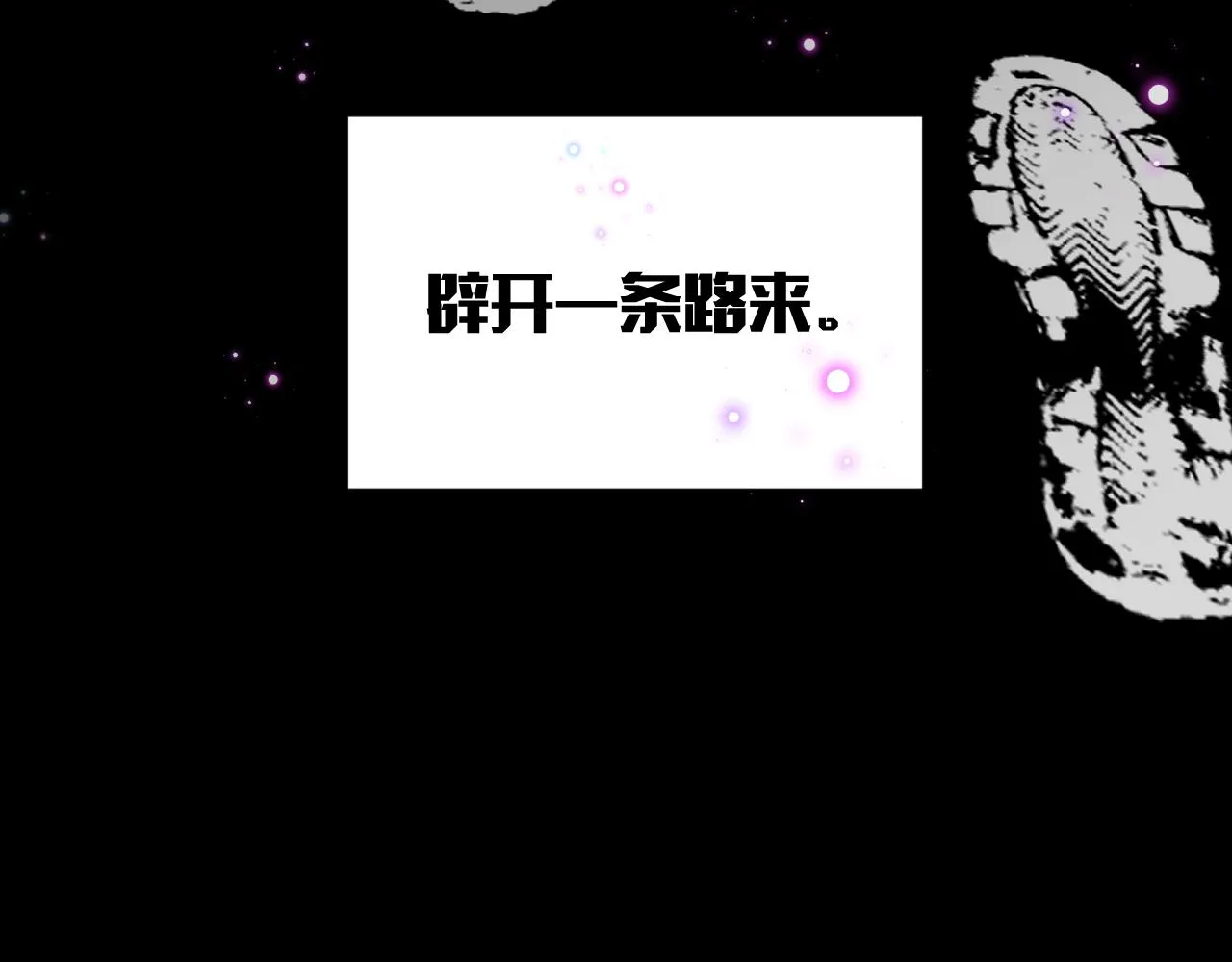 第6话 你究竟是谁！ 第138页