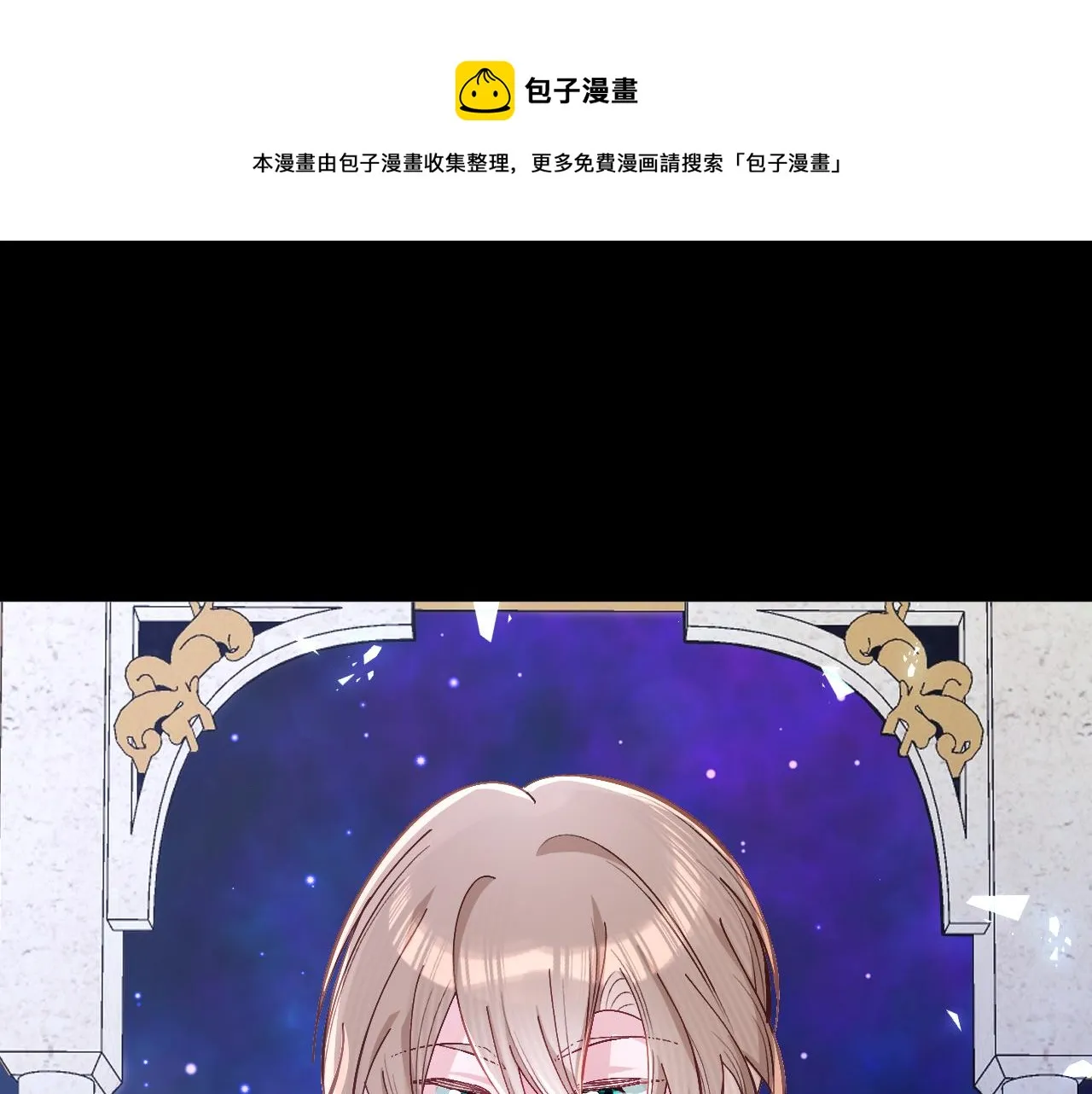 第5话 林中密会 第1页