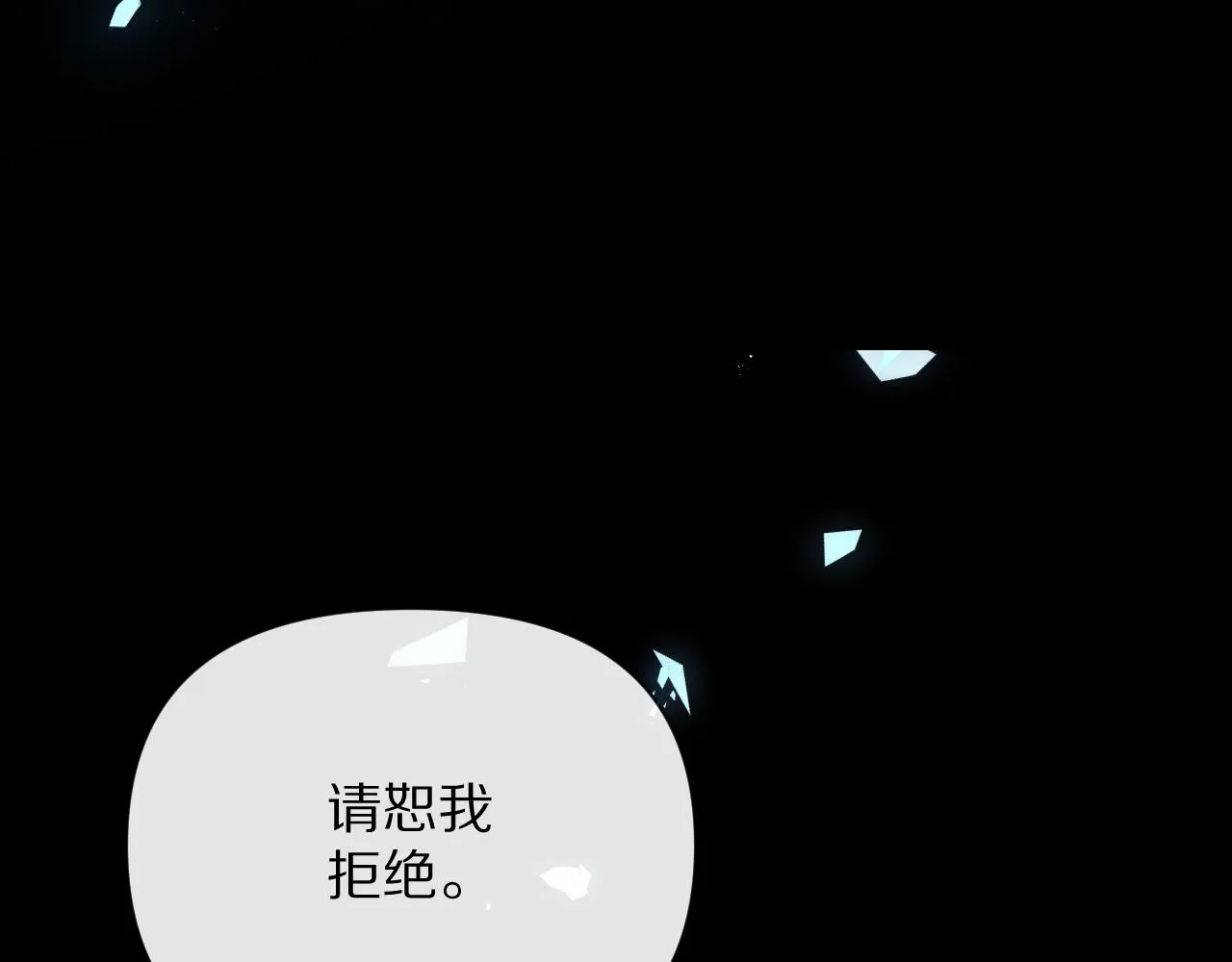 第5话 林中密会 第4页