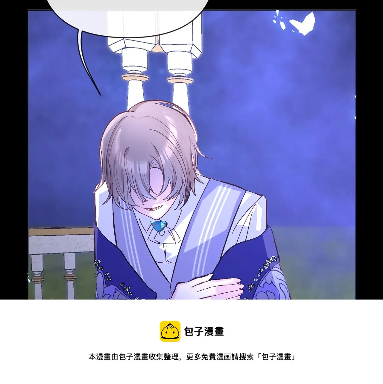 第5话 林中密会 第5页