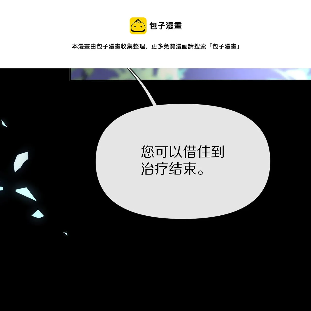 第5话 林中密会 第13页