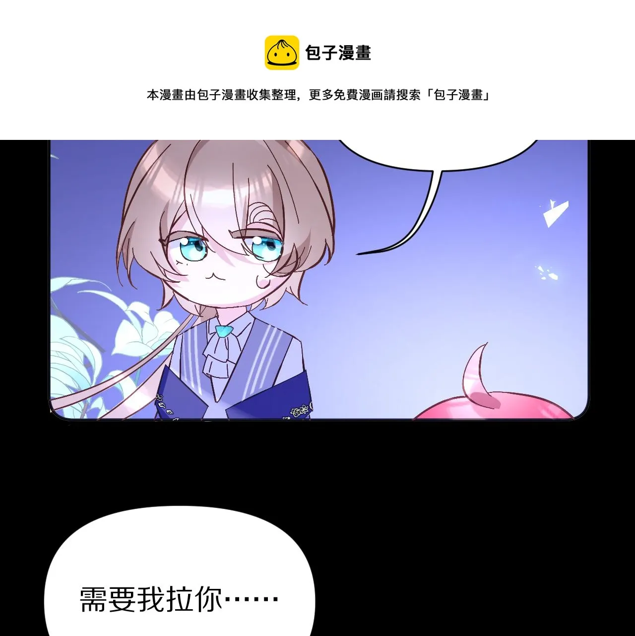 第5话 林中密会 第17页