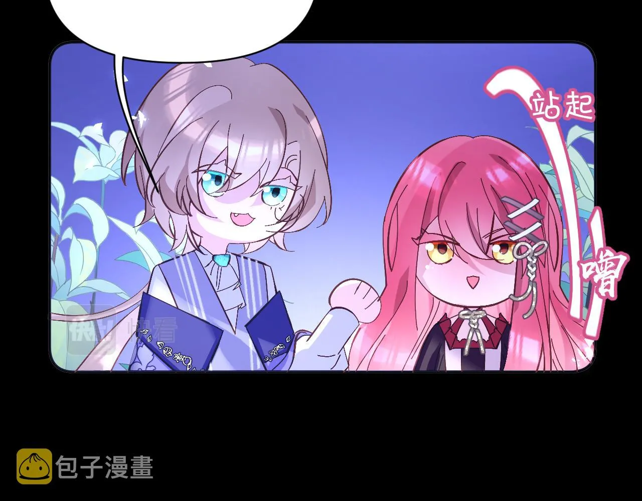 第5话 林中密会 第18页