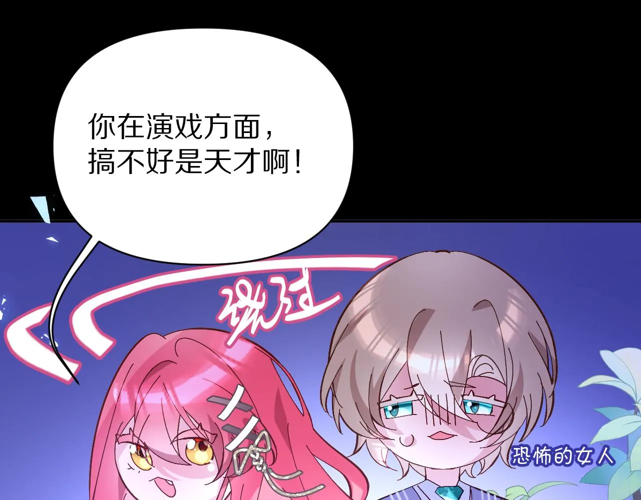 第5话 林中密会 第19页