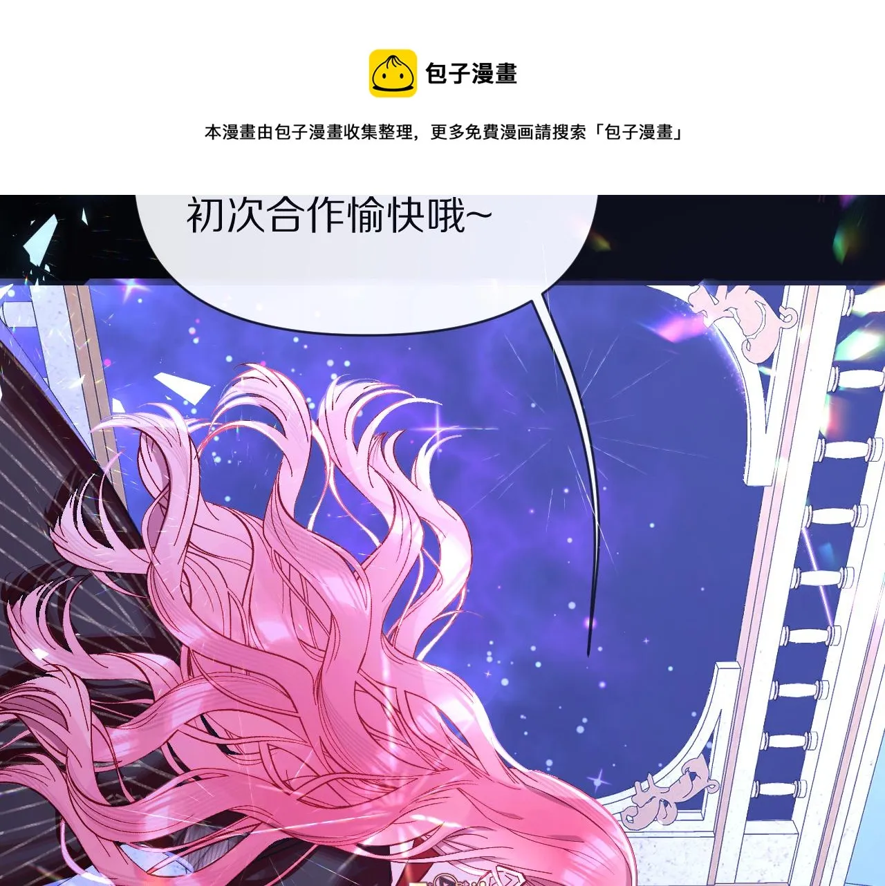 第5话 林中密会 第21页