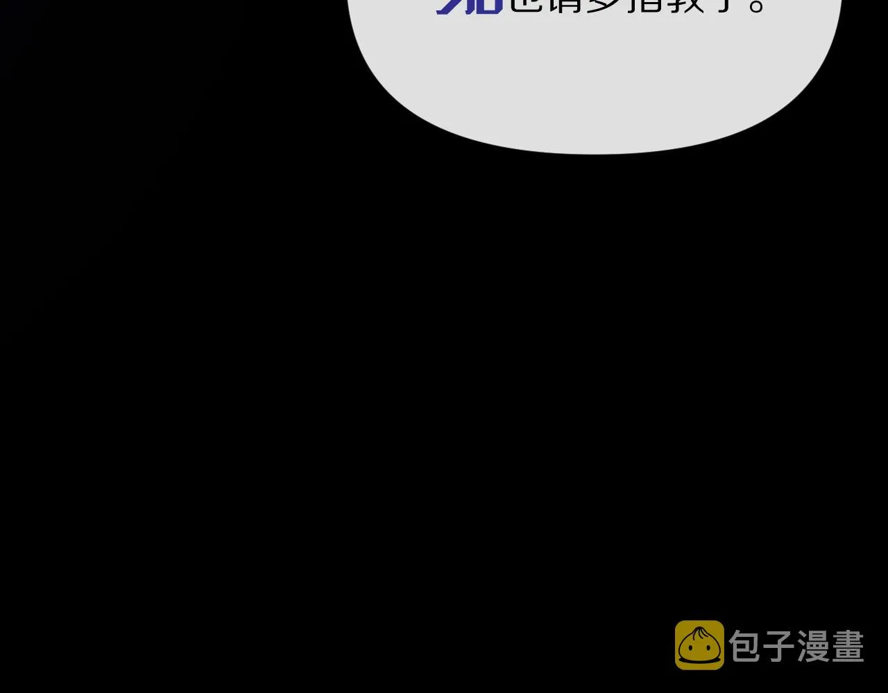 第5话 林中密会 第24页