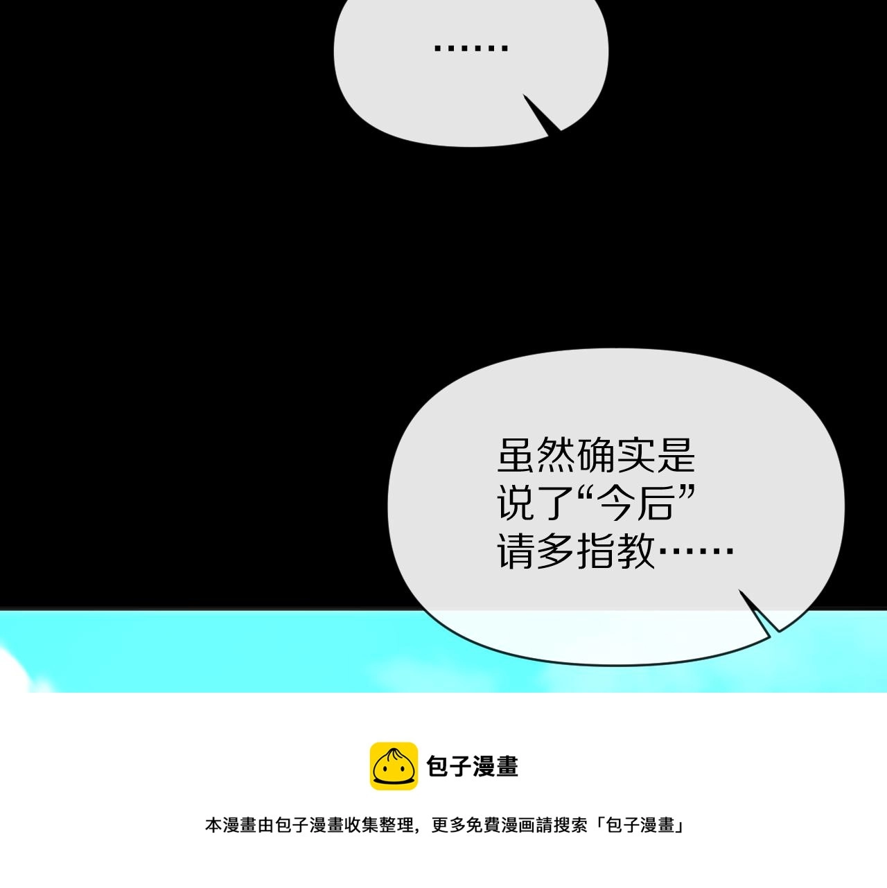 第5话 林中密会 第29页