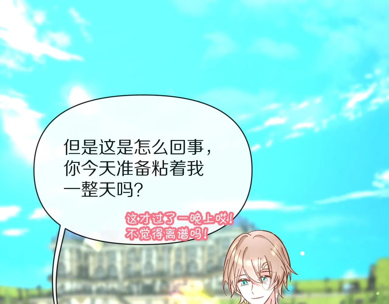第5话 林中密会 第30页