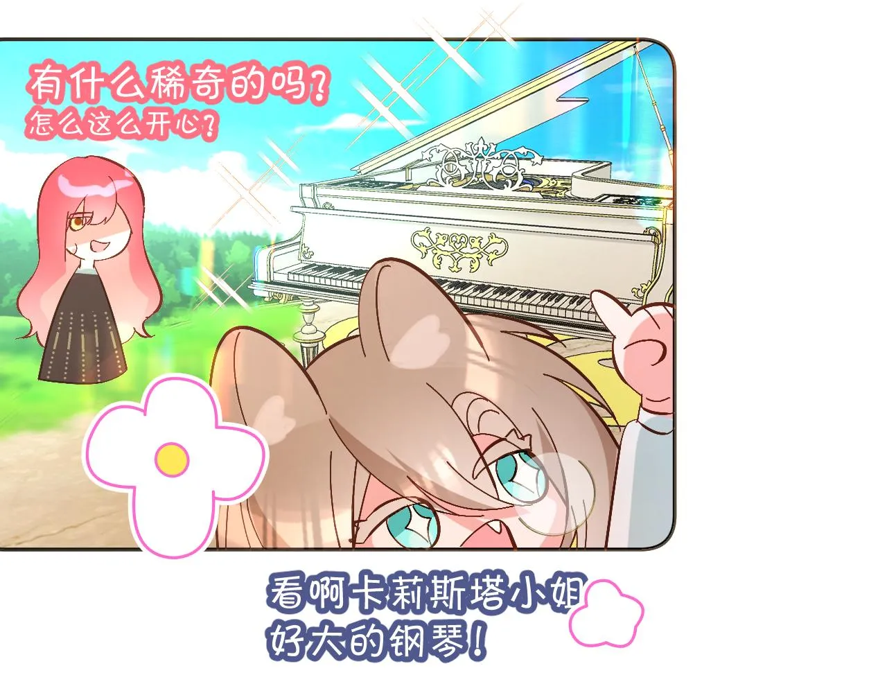 第5话 林中密会 第38页