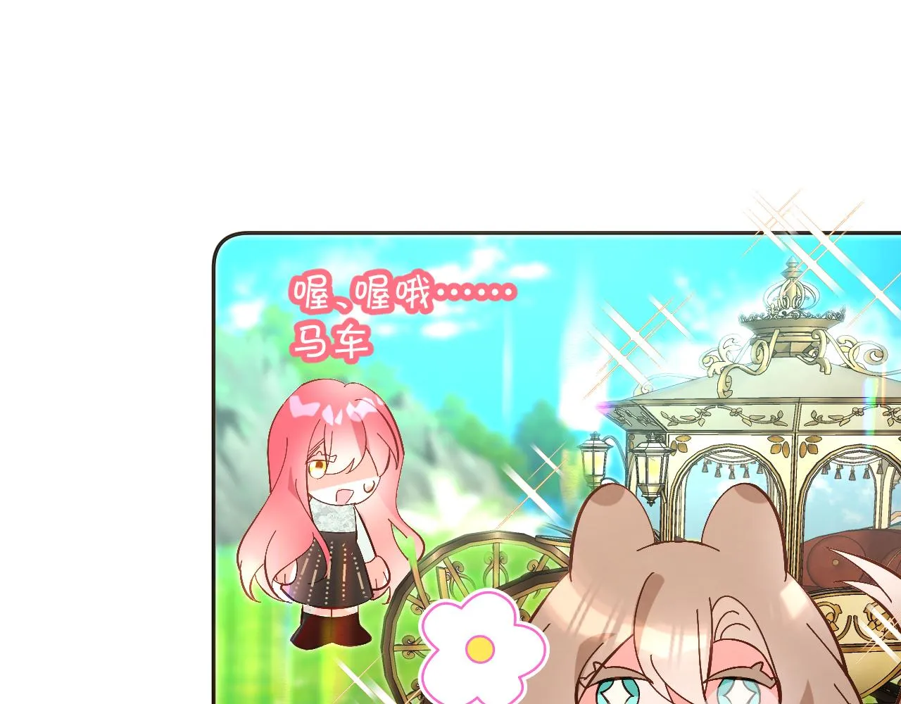 第5话 林中密会 第39页
