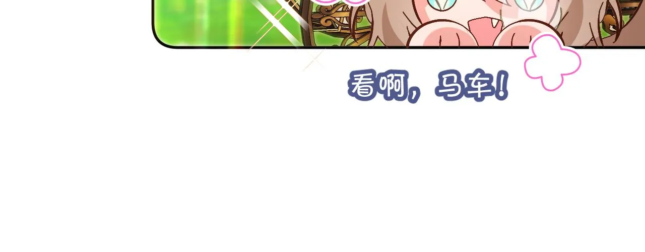 第5话 林中密会 第40页