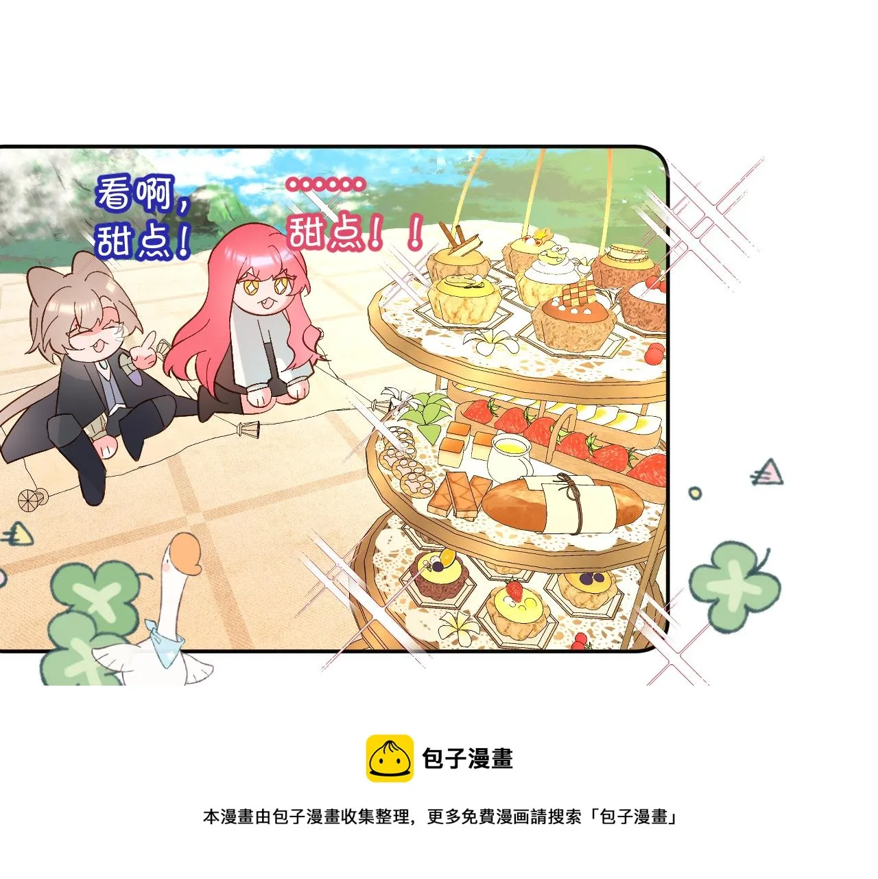 第5话 林中密会 第41页