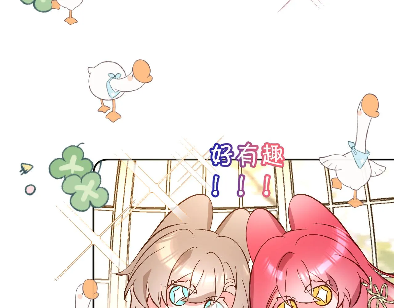 第5话 林中密会 第42页