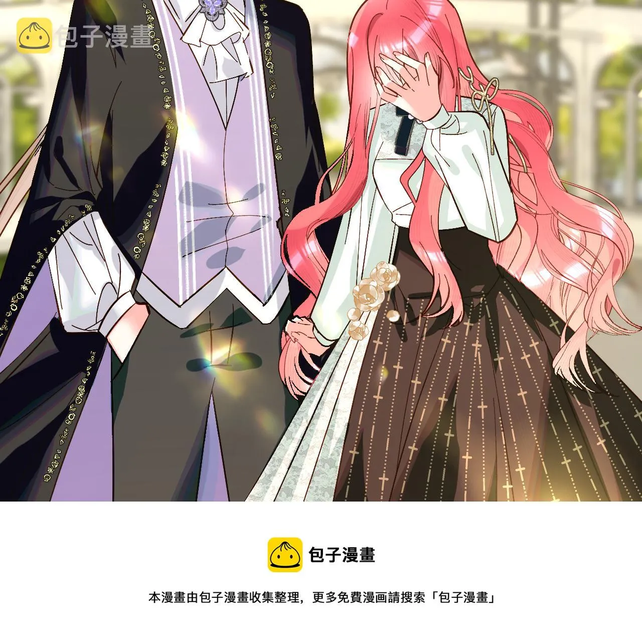 第5话 林中密会 第45页