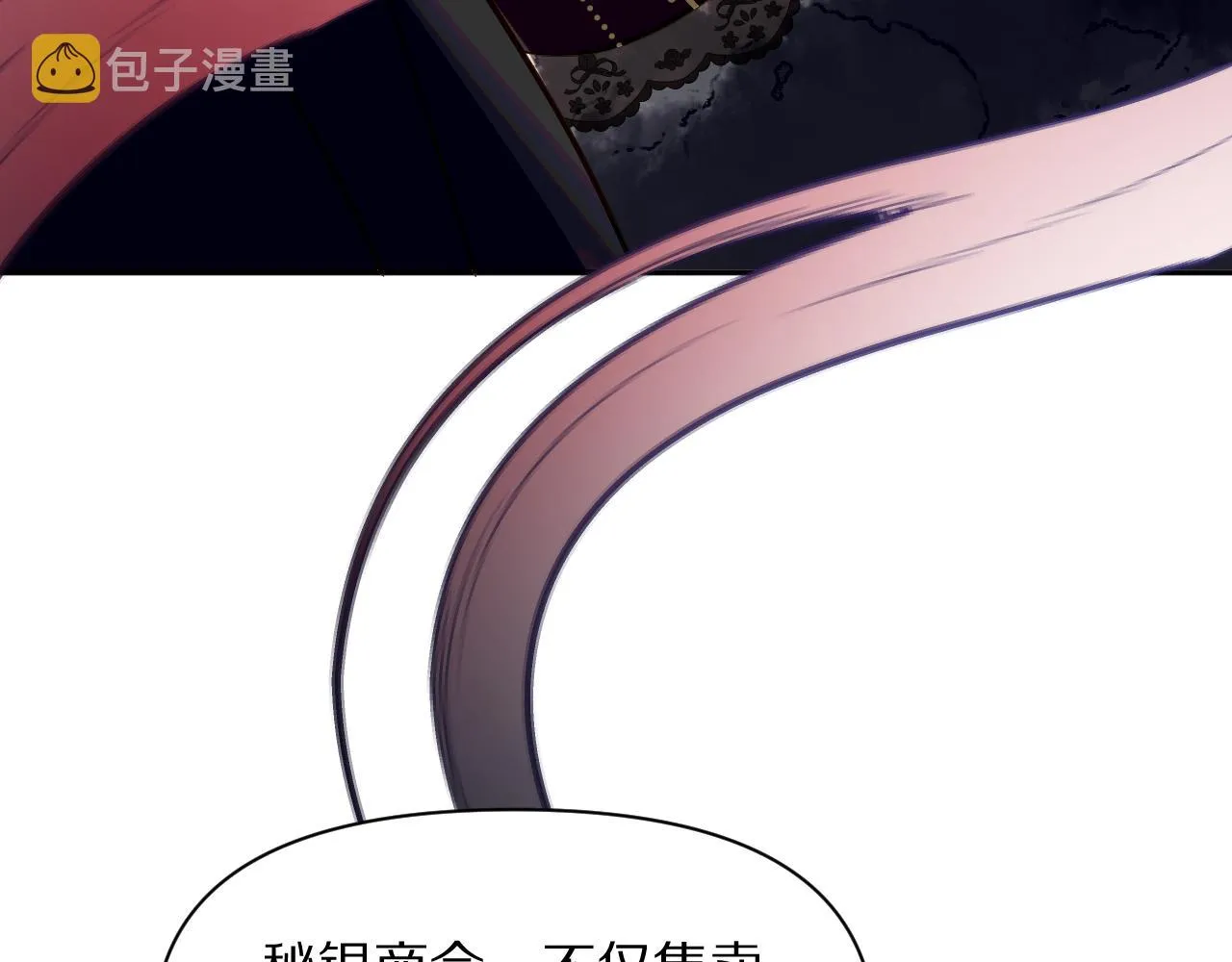 第5话 林中密会 第51页