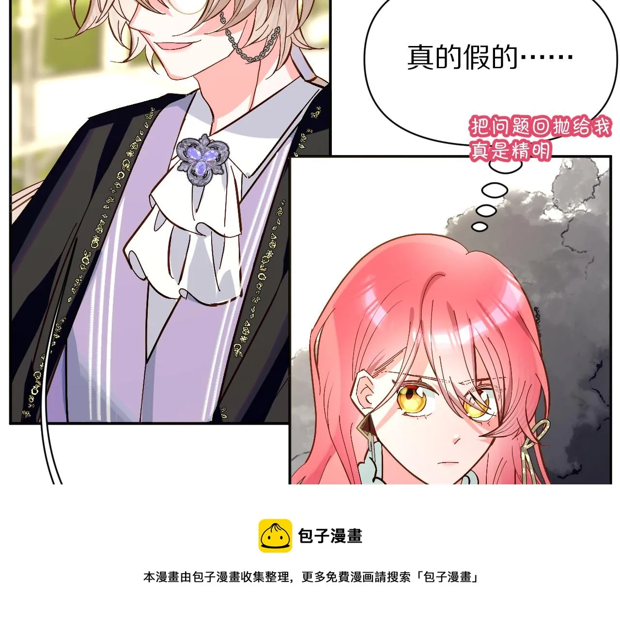 第5话 林中密会 第53页